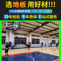 Indoor basketball court sports wood floor school badminton sports wood floor stage solid wood non-slip shock absorption