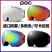 POC large spherical goggles ski glasses Italy imported double layer anti-fog anti-snow blind men and women can card myopia