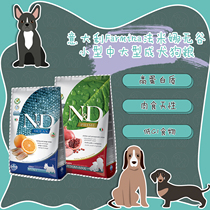 Italian Original Clothing Import Farmina Fabina Fabina Fabina without valley formula Small medium large canine dog food