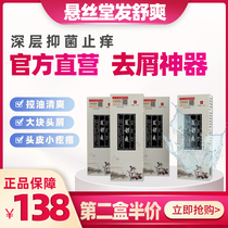Hanging silk Tang Bei Yangfa refreshing lotion anti-dandruff anti-itching and oil control flagship store shampoo official brand