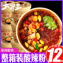 Hot and sour powder barreled Hi eater fans crossing the bridge rice noodles Chongqing authentic instant snack instant noodles whole box snail powder
