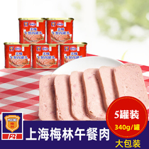 Shanghai Meilin delicious lunch canned pork 340g5 canned hot pot instant noodles with pork cooked instant canned ready-to-eat