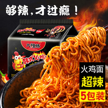  White elephant big spicy turkey noodles sauce Korean super spicy crayfish bagged instant noodles mixed noodles Whole box instant noodles Instant food