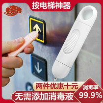 With its own sterilization and disinfection antibacterial press elevator zero-Contact button pen anti-epidemic work portable small artifact