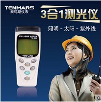 Taiwan Tamas TM208 multi-function illuminometer Illuminance digital meter Illuminance meter light detector