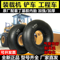 Loader forklift inner tube 20 5 70-16 16 70-20-24 17 5 23 5-25 butyl rubber thickened