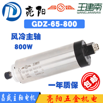 Changsheng round air-cooled spindle high speed GDZ-65 80 motor woodworking 800 1 5 2 2KW advertising engraving machine