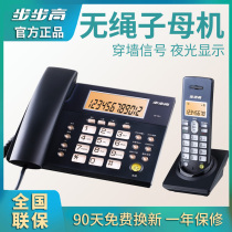 Backgammon digital cordless telephone Landline Office home Chinese wireless mother-in-law fixed-line one for one W101
