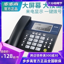 Backgammon Caller ID Landline phone Landline Office hotel Home business Wired fixed line HCD122