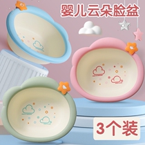 New baby special Basin washing underwear wash basin cloud cute cartoon baby wash basin practical three-piece set