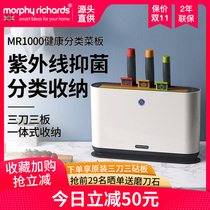 Mofei chopsticks disinfection machine household small cutter cutting board dryer smart cutting board UV disinfection knife holder