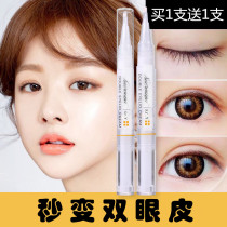 Double eyelid shaping cream shaking sound Net Red no trace natural long-lasting invisible waterproof quick-drying Xuerou Ya Big Eye Essence