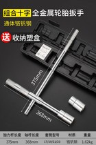 Car tire change socket cross wrench labor-saving 1719 tire change 21 multi-function 23 tool set
