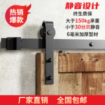 Top mounted color carving door track Sliding door Sliding door American barn door Hanging rail Bathroom door Metal hanging roller skating