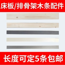 Bed board wood strips 18 rows of skeleton slats 15 ribs bed frame bed board sofa curved wood strips bamboo solid board accessories