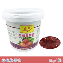 Jar Beauty Strawberry Fruit Filling Jam Fruit Pulp Cake Sandwich Ice Cream Pizza Decorative Baking Raw 5kg