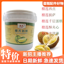 Can beauty commercial durian sauce cake dessert milk tea shop Special 5kg 10kg baking products raw materials New Date