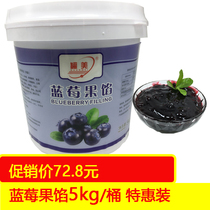 Can of blueberry fruit stuffing jam blueberry crushed high quality baking ingredients cake bread sandwich Western mousse garnish