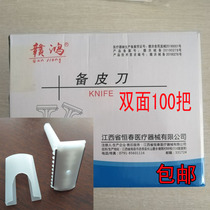 Gan Hong disposable skin knife beauty salon independent packaging gynecological shaved baby shaving hair removal scraper private parts