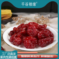 Dried Saint fruit small tomato dried 1kg fruit sweet and sour small tomato dry bulk office snacks factory outlet