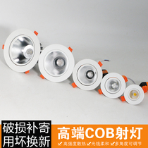 Spotlight led ceiling lamp household embedded clothing store open hole downlight background wall cob3w7w spotlight gull eye lamp