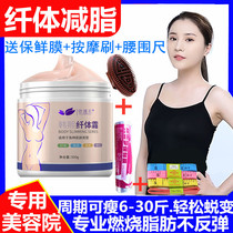Beauty salon weight loss thin whole body fat burning cream stubborn body slimming cream massage thin belly thin leg essential oil for external use