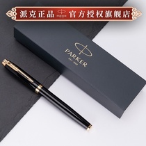 PARKER Parker signature pen official flagship IM pure black Liya orb pen business high-end men and women gifts gift neutral signature pen custom lettering LOGO