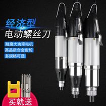 Electric Luo screwdriver large torque household electric batch mini batch head small screwdriver set tool automatic twist screw