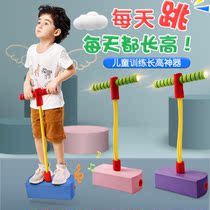 Jump artifact Auxiliary sensing system training equipment Household bouncing device Childrens jumping rod Frog jumping rod Jumping rod