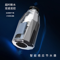 Jing Borui induction faucet smart kitchen water saver infrared automatic water outlet household water economizer nozzle
