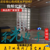 Jinghua glass brick Transparent ice crystal ice shadow square bathroom Translucent impermeable partition wall Wet and dry factory direct