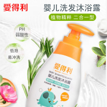 Aideli baby shampoo Shower gel Baby shampoo and bath two-in-one childrens wash newborn bath liquid