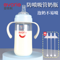 Aideli straw bottle spray-proof baby over 1 year old 2 years old and 3-year-old boy lying down drinking sippy cup drinking water