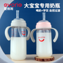 Edley big baby bottle Over 2 years old 3 years old 4 years old baby lying down drinking straw cup 1 year old wide mouth diameter