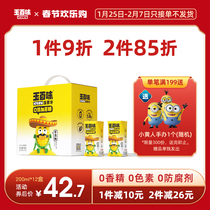 Jade Baiwei 0 Add Sucrose Fresh Squeezed Corn Juice Student Coarse Grain Breakfast Beverage 200ml * 12 Gift Boxed Whole Case