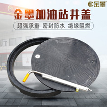 Gas station load-bearing manhole cover heavy-duty Sinopec oil tank manhole cover waterproof anti-static glass fiber reinforced plastic