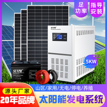 Gold station solar power generation system household set of 220v5000W photovoltaic energy storage off-grid inverse control all-in-one machine