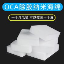 Mobile phone screen eraser in addition to the artifact eraser sponge Screen in addition to the oca glue sponge Dry glue sponge