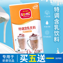 Solasses 1L Illiso non-honey Sthick milk Tamie milk with milky drinks milk tea shop Private milk cover Cream Cream