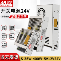 Mingwei switching power supply 24v transformer 220V power supply industrial control monitoring LED DC power supply s-350w