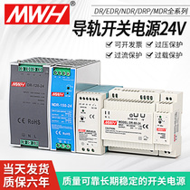 Mingwei rail type switching power supply 24V DC 220 to 12 Transformer 5v module power box MDR DR-60W