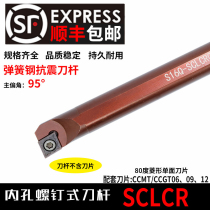 Extended spring steel seismic 95 degree inner hole cutter bar S10K 12m 16s 20s 25T-SCLCR09 boring cutter bar