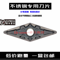 Stainless steel special numerical control blade 35 degrees sharp knife blade VNMG160404-BF VNMG160408-BF
