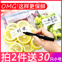 Sealed bag food packaging self-sealing household plastic bag thickened refrigerator storage special zippered storage bag