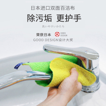 Japan marna brush bowl cloth cleaning cloth rag housework cleaning kitchen supplies dishcloth double-sided scrub