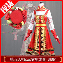 The fifth personality cos clothing gardener Luo Chun C clothing hat wig gloves cosplay animation clothing full set