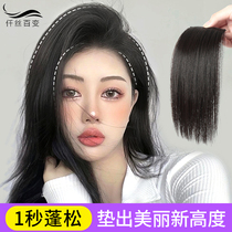 Cushion wig piece increase volume fluffy sides of the natural patch invisible non-marking cushion high overhead patch female true hair