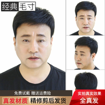 Wig male middle-aged and elderly father short hair full headgear type bald wig male elderly forehead wig flat hair real hair