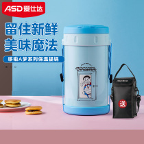  Aishida insulation carrying pot Doraemon lunch box household children office workers insulation rice bucket multi-layer independent lunch box