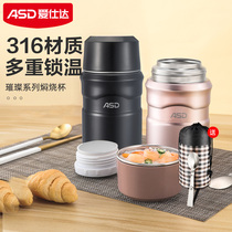  Aishida stewed beaker 316 stainless steel insulation lunch box Portable stewed pot stewed porridge smouldering beaker ultra-long insulation bucket